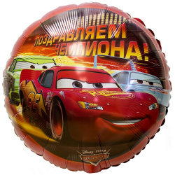 Баннер фольгированный НВ Тачки-2, 450 см