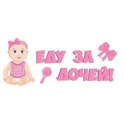 У нас родилась дочь картинки