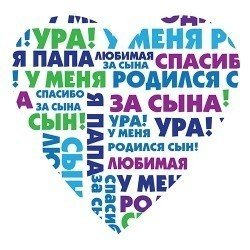 Наклейка 