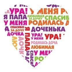 Наклейка 