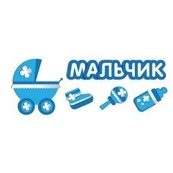 Наклейка 