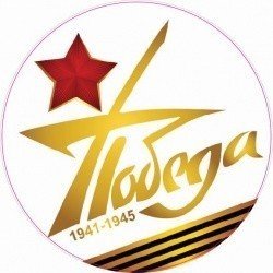Наклейки 