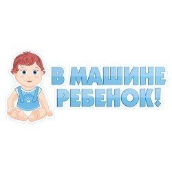 Наклейка 
