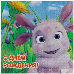 Салфетка С ДР Лунтик 33см 12шт